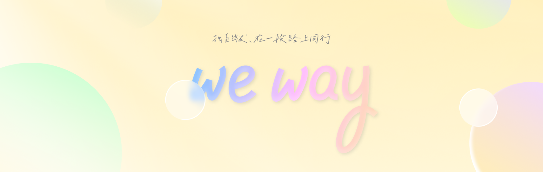 WeWay original hero banner: Set out alone, travel together for part of the way